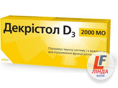 Декристол D3 2000 МЕ таблетки №30 (10х3) (Акція 2+1)-0