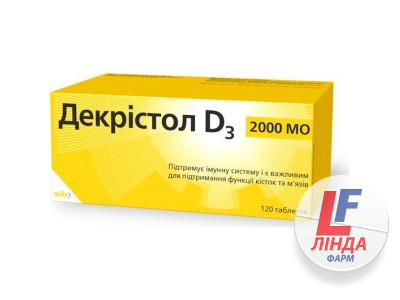 Декристол Д3 2000 МО таблетки №120-0