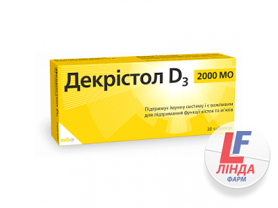 Декристол Д3 2000 МО таблетки №30-0