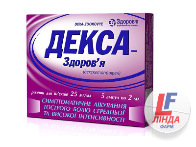 Декса-Здоровье раствор для иньекций 25 мг/мл по 2мл в ампулах №5-0
