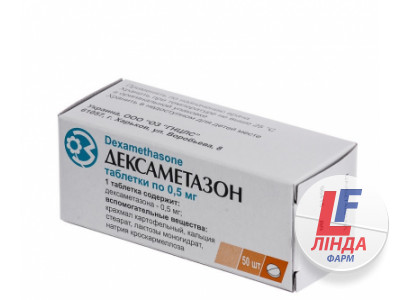 Дексаметазон таблетки по 0.5 мг №50 (10х5)-0