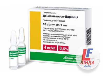 Дексаметазон-Дарниця розчин д/ін. 4 мг/мл по 1 мл №10 в амп.-0