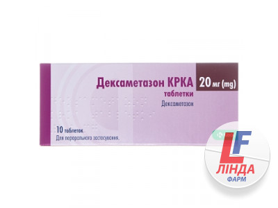 Дексаметазон КРКА таблетки по 20 мг №10 (10х1)-0