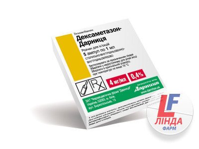 Дексаметазон-Дарниця розчин д/ін. 4 мг/мл по 1 мл №5 в амп.-0
