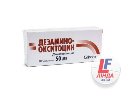 Дезаміноокситоцин таблетки по 50 МО №10-0