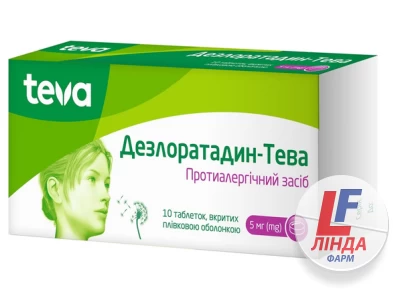 Дезлоратадин-Тева таблетки, п/плен. обол. по 5 мг №10-0