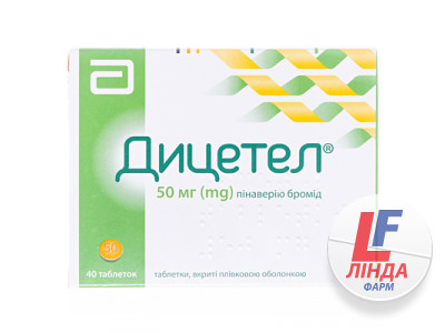 Дицетел таблетки, п/плен. обол. по 50 мг №40 (20х2)-0