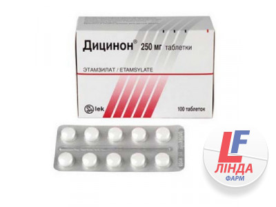 Дицинон таблетки по 250 мг №100 (10х10)-0