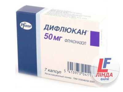 Дифлюкан капсули по 50 мг №7-0