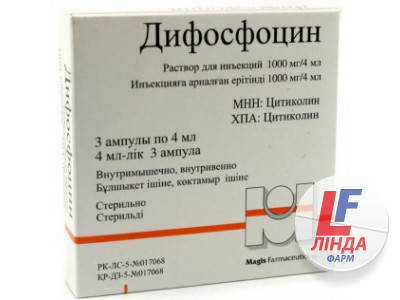 Діфосфоцин розчин д/ін. 1000 мг/4 мл по 4 мл №3 в амп.-0
