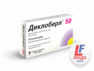 Диклоберл 50 супозиторії по 50 мг №10 (5х2)-0