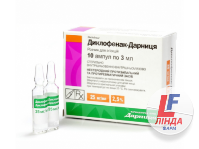 Диклофенак-Дарниця розчин д/ін. 25 мг/мл по 3 мл №10 в амп.-0