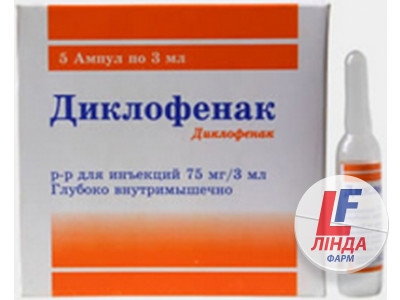 Диклофенак натрия раствор для инъекций 2.5% ампулы 3мл №5 Лубныфарм-0