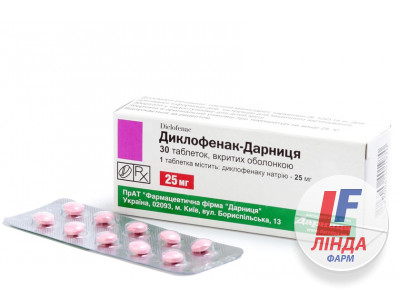 Диклофенак-Дарниця таблетки, в/о, киш./розч. по 25 мг №30 (10х3)-0