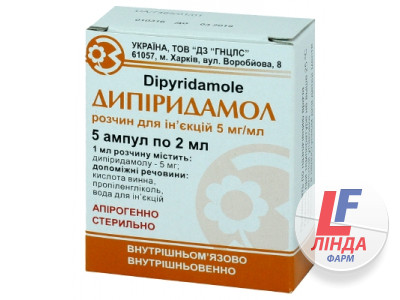 Дипиридамол ампулы 0.5% 2мл №5-0