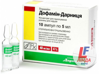 Дофамин концентрат для приготовления инфузионного раствора 40мг/мл ампулы 5мл №10-0