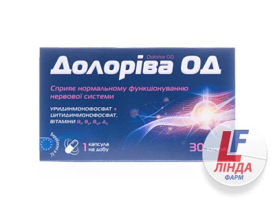 Долорива ОД капсулы мягкие №30-0