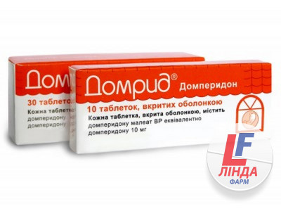 Домрид таблетки, в/о по 10 мг №30 (10х3)-0