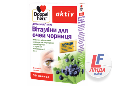 Доппельгерц Актив Витамины для глаз черника №30-0