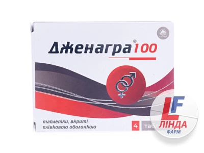 Дженагра 100 таблетки, п/плен. обол. по 100 мг №4-0