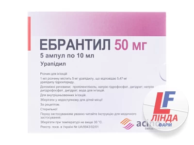 Эбрантил раствор д/ин. 5 мг/мл (50 мг) по 10 мл №5 в амп.-0
