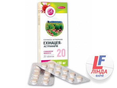 Эхинацея таблетки 100 мг АстраФарм №20-0
