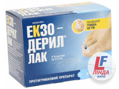 Экзодерил лак для ногтей 5% 2,5мл-0