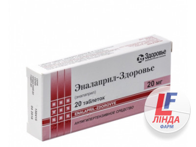 Еналаприл-Здоров'я таблетки по 20 мг №20-0