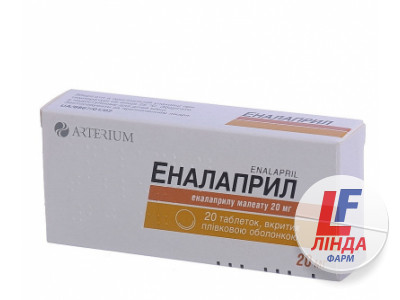 Еналаприл таблетки по 20 мг №20 (10х2)-0