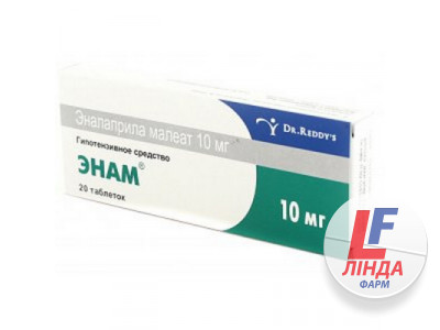 Енам таблетки по 10 мг №20 (10х2)-0