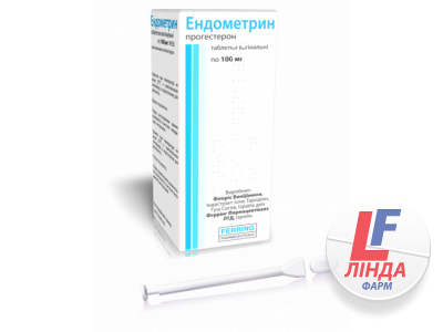 Эндометрин таблетки вагинальные 100 мг №30-0