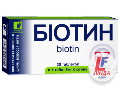 Биотин Enjee (Энжи) таблетки 5мг №30-0