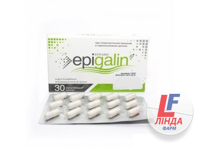 Эпигалин капсулы №30 блистер-1