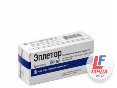 Еплетор таблетки, в/плів. обол. по 50 мг №30 (10х3)-0