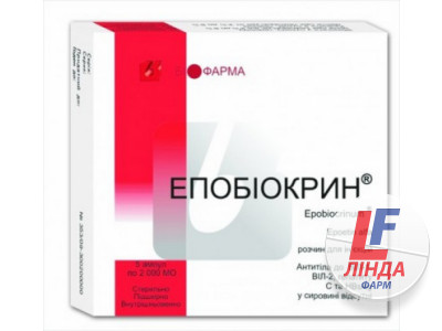 Эпобиокрин раствор для инъекций 10000 МЕ ампулы №5-0