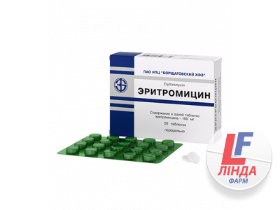 Эритромицин таблетки 100мг №20-0