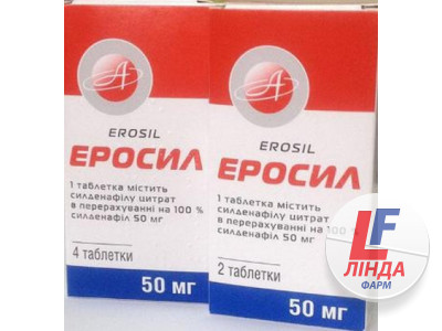 Еросил таблетки по 50 мг №2-0