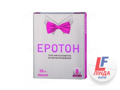 Еротон таблетки по 50 мг №8-0