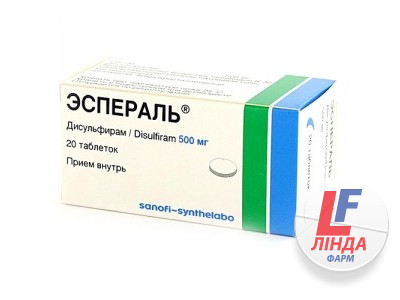 Эспераль таблетки 500 мг №20-0