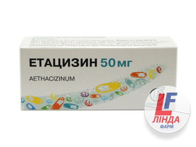 Етацизин таблетки, в/о по 50 мг №50 (10х5)-0