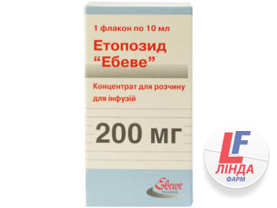 Етопозид "Ебеве" концентрат для р-ну д/інф. 20 мг/мл (200 мг) по 10 мл №1 у флак.-0