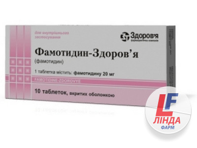 Фамотидин-Здоров'я таблетки, в/о по 20 мг №10-0