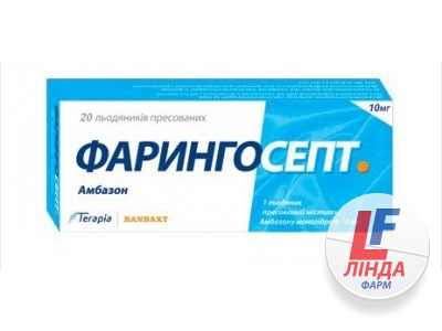 Фарингосепт льодяники прес. по 10 мг №20 (10х2)-0