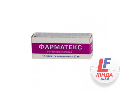 Фарматекс таблетки вагін. по 20 мг №12 у тубах-0