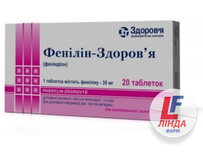Фенілін-Здоров'я таблетки по 30 мг №20-0