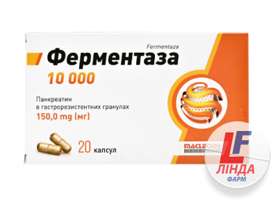 Ферментаза 10000 капсули 150 мг №20-0