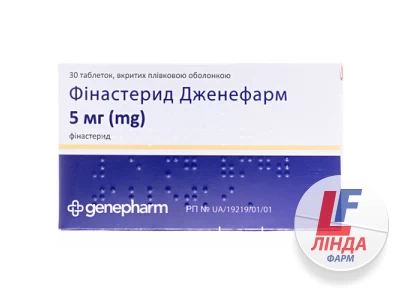 Финастерид Дженефарм таблетки, п/плен. обол. по 5 мг №30 (10х3)-0