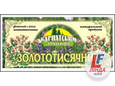 Фіточай Карпатська Лікарня Золототисячник пакети №20-0
