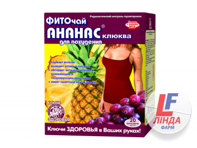 Фіточай Ключі Здоров'я Ананас/журавлина (для схуднення) фільтр-пакет 1,5г №20-0