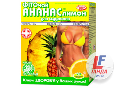Фиточай Ключи Здоровья Ананас/лимон (для похудения) фильтр-пакет 1,5г №20-0